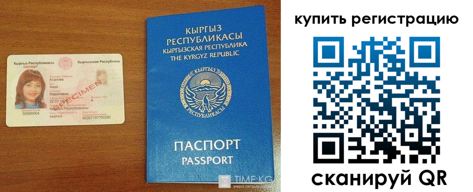 прописка в Отрадном